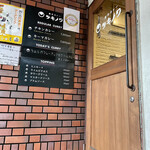 創作カレー ツキノワ - 