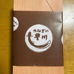 うなぎの豊川 - うな重大盛り①