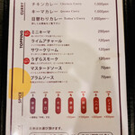 創作カレー ツキノワ - 