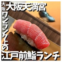 天満宮 鮨 ゆのか - 