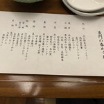 大谷山荘 - お品書き