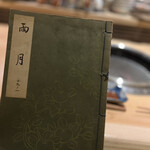 大皿焼肉 老中 - 