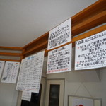 広栄堂 - 注文カウンタ＆食器返却カウンター前　生グソ　というのが恥ずかしかった・・・