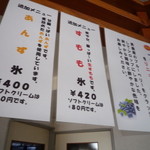 広栄堂 - 追加メニュー