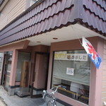 広栄堂 - 「生グソ始めました」