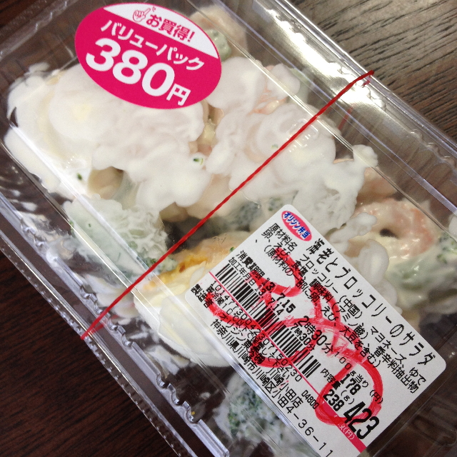 リニューアル オリジン弁当 川崎小田店 小田栄 弁当 食べログ