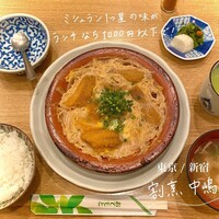 新宿割烹 中嶋 - 