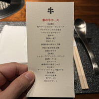 焼肉牛印 銀座店 - 