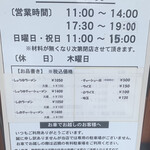 オランダ軒 - 値上がりしてました