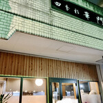 四季彩 華門 - 