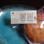 Onka - 桜のメロンパン　220円　パン図鑑、気になりますー