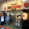 松尾ジンギスカン すすきの支店
