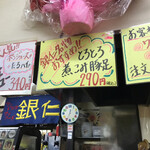 立ち飲み 銀仁 - 