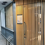 しまなみふれんち Murakami - しまなみふれんち Murakamiさん