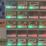 乙蕎麦 - 券売機