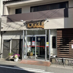 Kikyouen - 