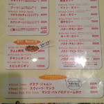 インドレストラン ムンタージ - 