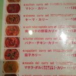 インドレストラン ムンタージ - 