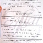 Bistro flat - ('13/7)この日のランチメニュー