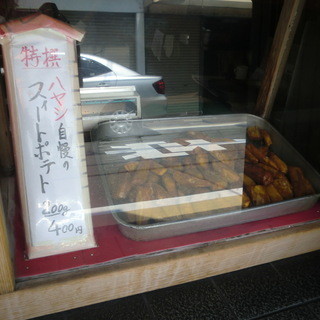 いものはやし_2