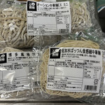 東京なまめん なかざわ製麺 - 