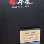 Yakiniku Gyuusei - 