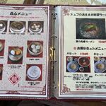 志峰飯店 - メニュー2