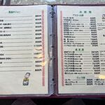 志峰飯店 - メニュー1