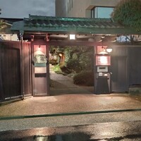 ラ・グランターブル ドゥ キタムラ - 