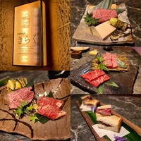 北新地焼肉 きらく - 