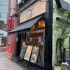 京都ラーメン 森井 - 