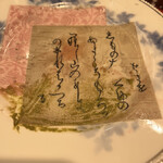 草喰 なかひがし - 