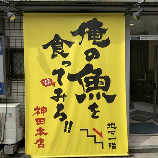 ダイナミックな店頭の旗が目印