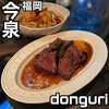donguri - 