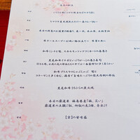 肉割烹 京 - 
