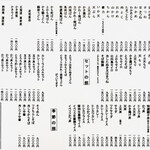 千秋庵 - メニュー
      2023年3月27日