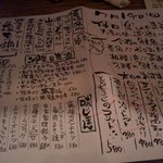 成城裏市場 萬福 - お品書き。