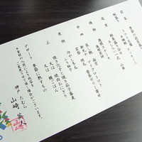 神戸たむら - 神遊膳￥５２５０の品書き♪　サービス料１０％は別