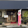 Izakaya Toyoshinotei - 