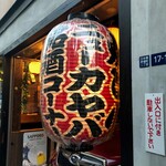 ニューカヤバ - 