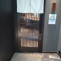 恵比寿 鮨 栞庵 やましろ - 