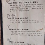 千喜庵～手打ち蕎麦～ - 