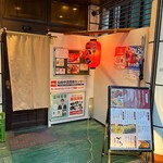 Izakaya Goichi - 