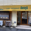 カレーレストラン シバ