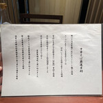 酒肴場 屯 - 蘊蓄