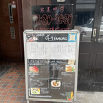 酒肴場 屯 - 外観