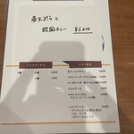 スパイスカレー キテレツ - 