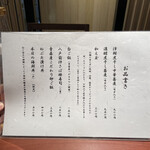 酒肴場 屯 - メニュー