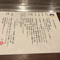 くずし鉄板 あばぐら 神田店 - 