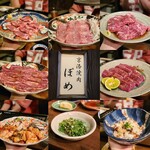 京洛焼肉 ぽめ - 